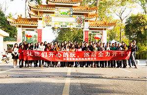 健全体魄，积极向上，2017年CG电子科技两天一夜团建，增城，从化之旅