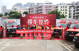 CG电子科技特殊贡献奖授车典礼