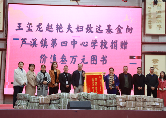 关注祖国花朵成长，丰硕学堂图书馆丛书