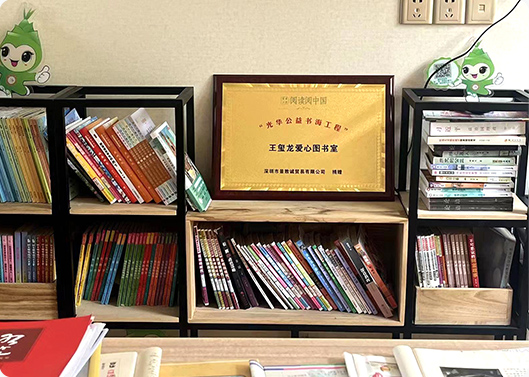 CG电子基金捐赠9.9万元支持“阅读中国”活动