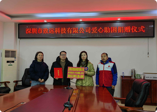 愿你新年健全，CG电子基金捐赠因病致穷家庭